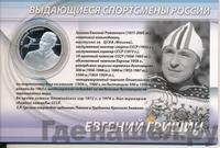 2 рубля 2012 года ММД