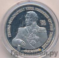 2 рубля 1995 года ММД