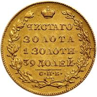 5 рублей 1829 года СПБ ПД