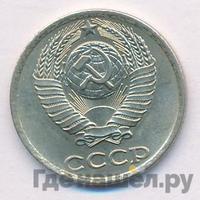 10 копеек 1983 года