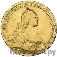 10 рублей 1772 года