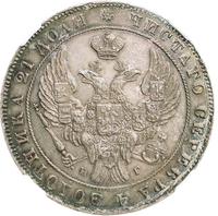 1 рубль 1837 года