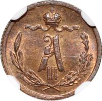 1/4 копейки 1884 года СПБ