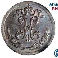 1/4 копейки 1897 года СПБ