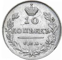 10 копеек 1816 года