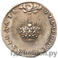 Жетон 1742 года