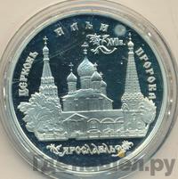 3 рубля 1996 года ММД