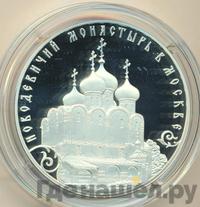 3 рубля 2016 года СПМД