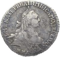 15 копеек 1768 года ММД