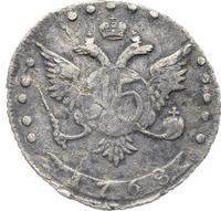15 копеек 1768 года ММД