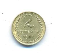 2 копейки 1951 года