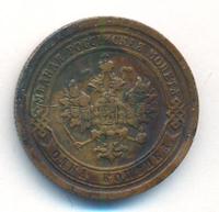 1 копейка 1894 года СПБ