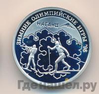 1 рубль 1997 года ММД