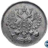 10 копеек 1861 года