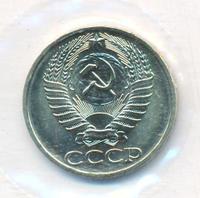 50 копеек 1973 года