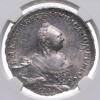 1 рубль 1759 года