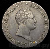 2 злотых 1816 года IВ Для Польши