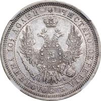 Полтина 1853 года