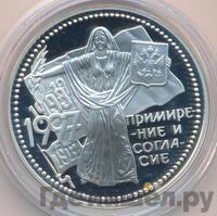 3 рубля 1997 года ММД