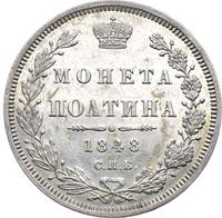 Полтина 1848 года СПБ ПА