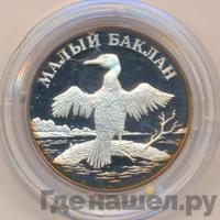 1 рубль 2003 года СПМД