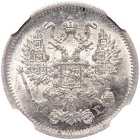 10 копеек 1894 года СПБ АГ