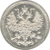 5 копеек 1879 года