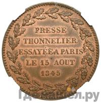 Модуль рубля 1845 года