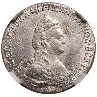 20 копеек 1786 года