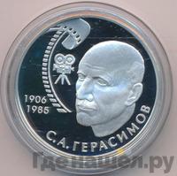 2 рубля 2006 года ММД