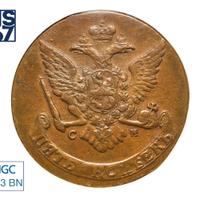 5 копеек 1765 года