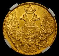 5 рублей 1842 года