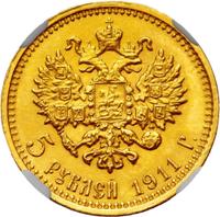 5 рублей 1911 года ЭБ