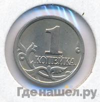 1 копейка 1998 года