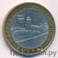 10 рублей 2009 года  Выборг