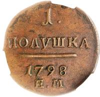 Полушка 1798 года