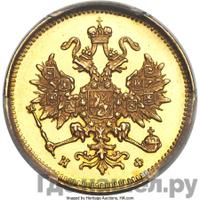3 рубля 1878 года СПБ НФ