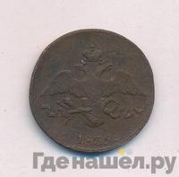 2 копейки 1835 года