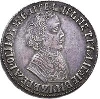 1 рубль 1704 года