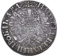 1 рубль 1704 года