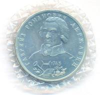 1 рубль 1993 года ЛМД