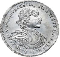 Полтина 1719 года