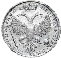 Полтина 1719 года