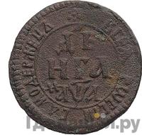 Денга 1701 года