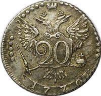 20 копеек 1770 года