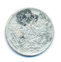 15 копеек 1874 года СПБ НI