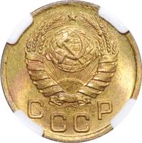 1 копейка 1940 года