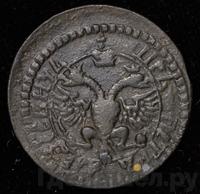 Полушка 1703 года