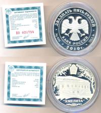 25 рублей 2010 года ММД