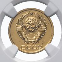 2 копейки 1991 года